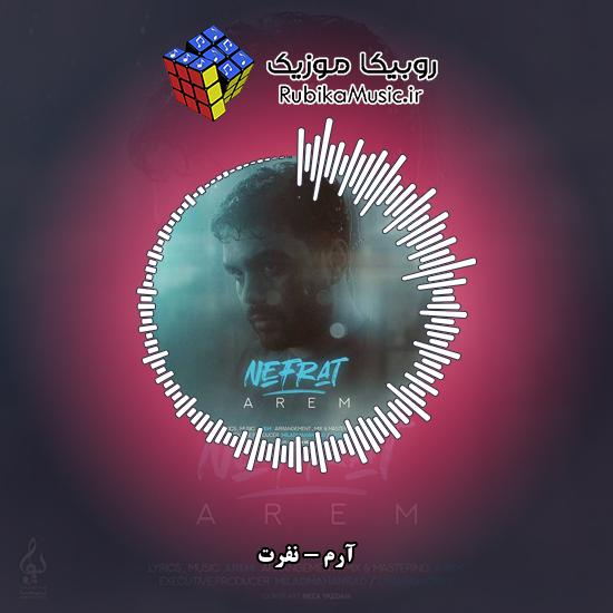 دانلود آهنگ آرم نفرت 1 دانلود آهنگ نفرت آرم